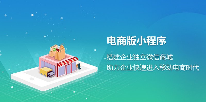 小程序开发引领移动互联网新趋势